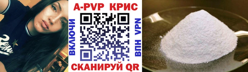 A PVP кристаллы Киренск