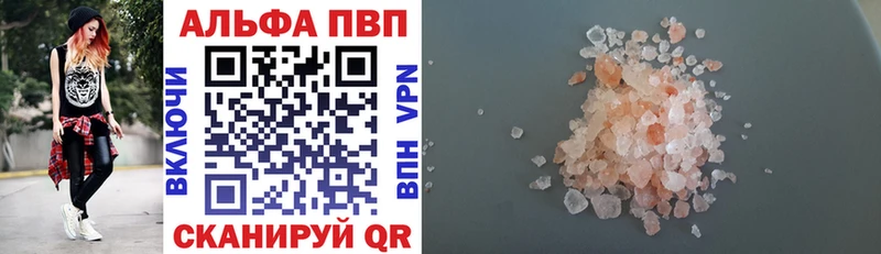 Альфа ПВП Crystall  купить наркотик  Киренск 