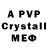 МДМА crystal Forest Guns
