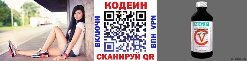 где продают   Киренск  Кодеиновый сироп Lean Purple Drank 